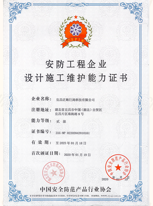 2020����������ҵ���ʩ��ά����������֤�飨������