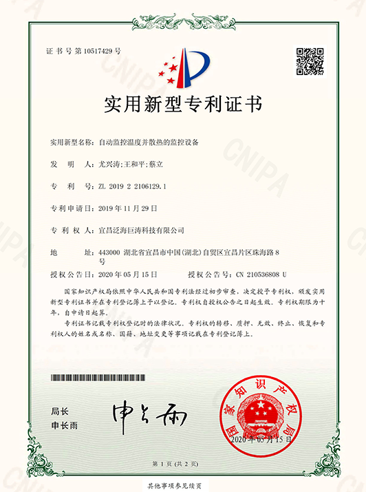 �Զ�����¶Ȳ�ɢ�ȵļ���豸