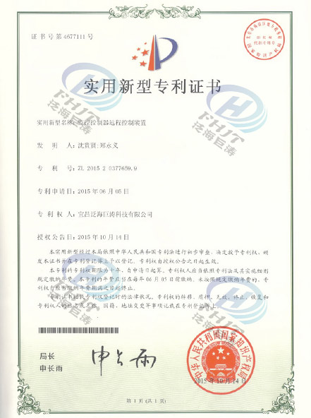 ��ؿ�����Զ�̿���װ��