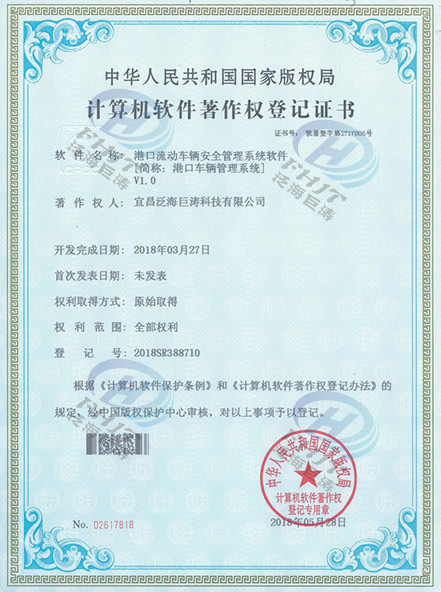 �ۿ�����������ȫ����ϵͳ����V1.0