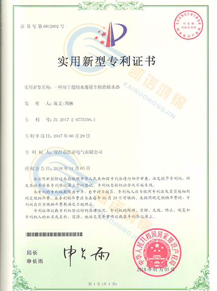 һ�ֳ�ϸˮ���������Ĺ�·ϵͳ