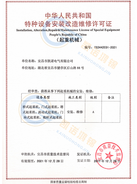 �����豸��װ����ά������֤