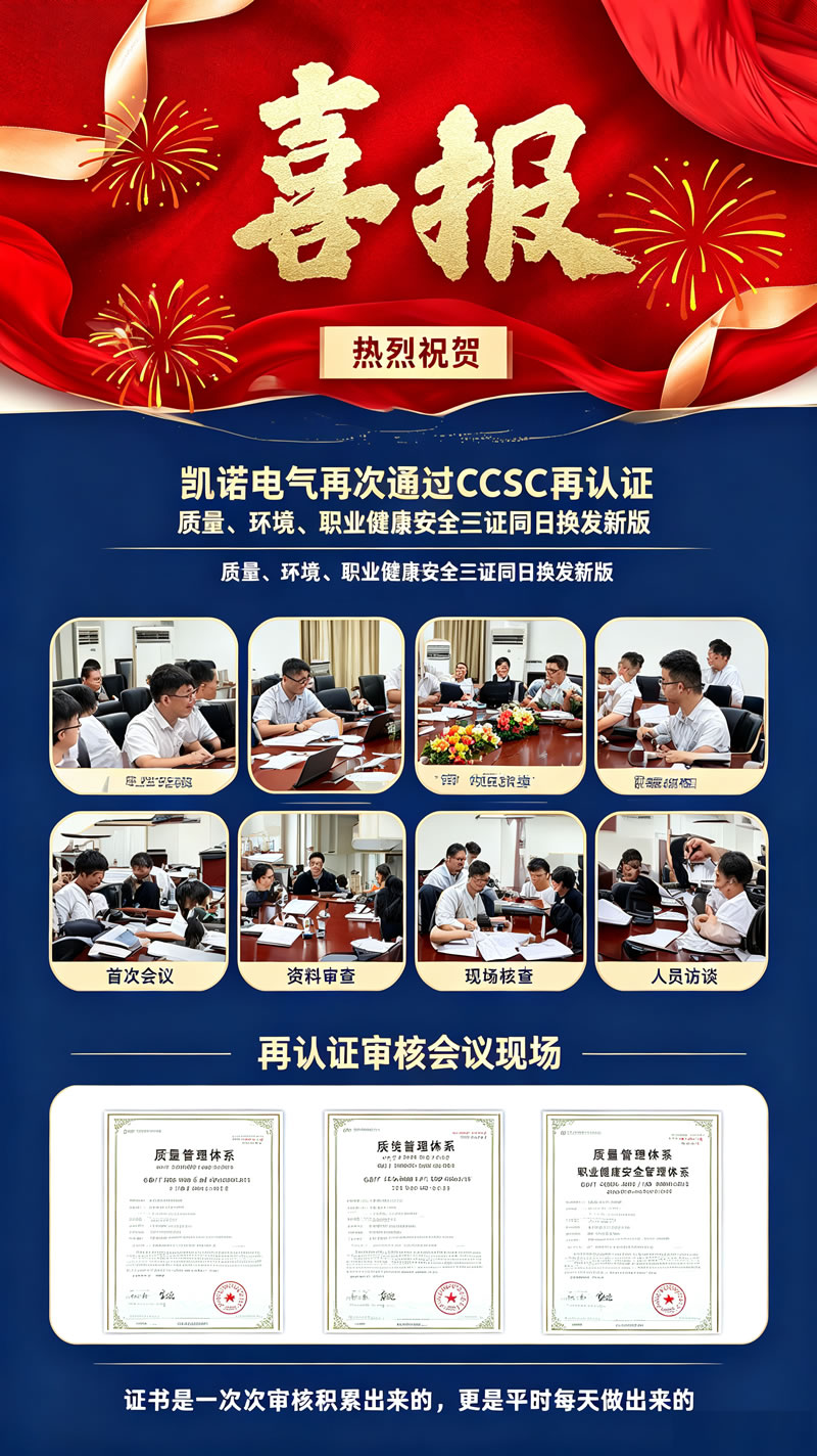 ��ŵ�����ٴ�ͨ�� CCSC ����֤��������������ְҵ������ȫ��֤ͬ�ջ���